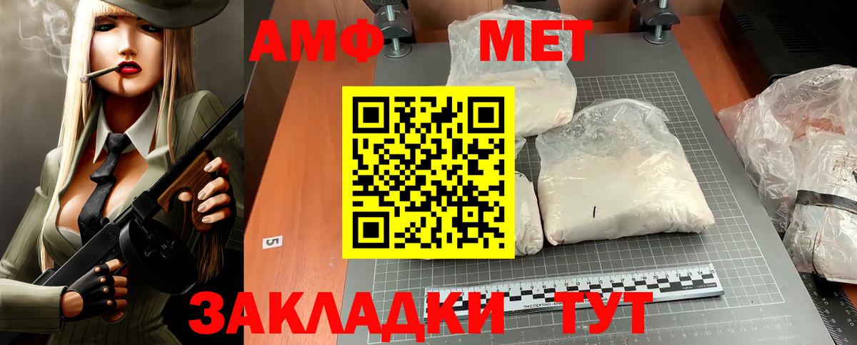 АМФ 98%  Вход с VPN  Амфетамин  АМФЕТАМИН  Краснодар 