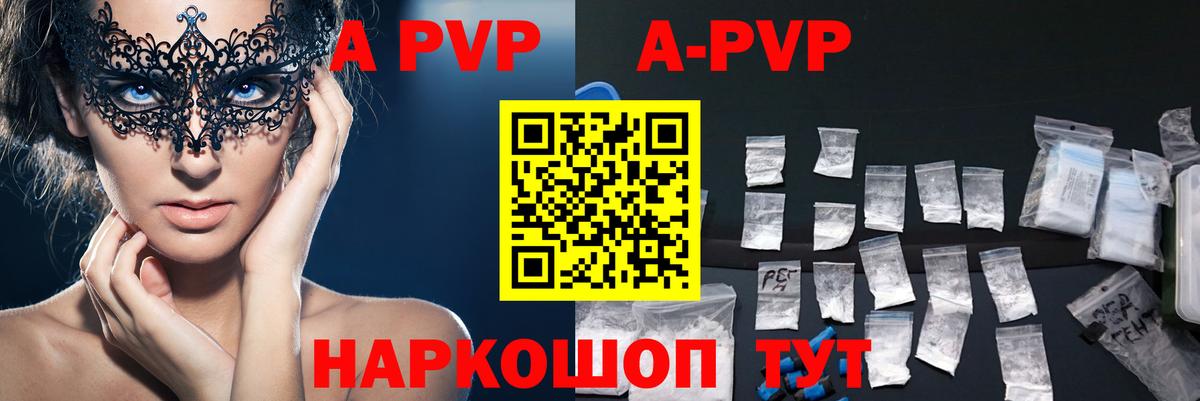 APVP СК  Вход с VPN  А ПВП мука  Краснодар  A PVP крисы CK 