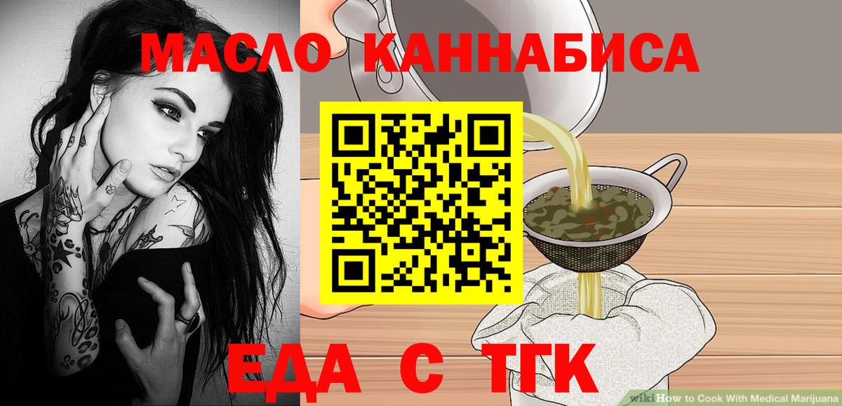 Краснодар  Печенье с ТГК марихуана  Вход с VPN 