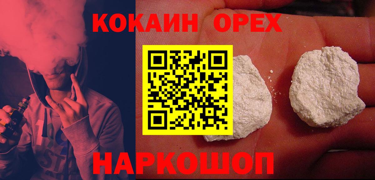 Cocaine 99%  купить наркотик  КОКАИН 97%  Краснодар  Вход с VPN 