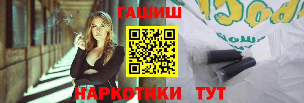 Магазины продажи наркотиков  КОКАИН  A PVP СОЛЬ   МАРИХУАНА  Краснодар  МЕФ кристаллы  ГАШ  Вход с VPN  ГАШ 
