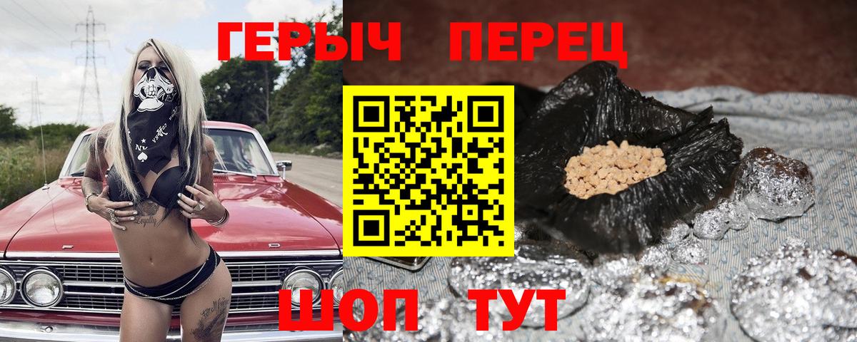 Героин белый Краснодар