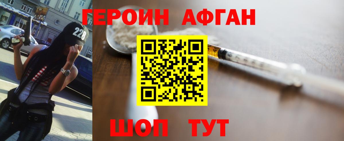 ГЕРОИН  Вход с VPN  Краснодар  Героин VHQ 