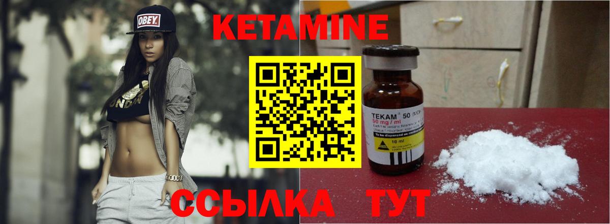 КЕТАМИН ketamine  Кетамин VHQ  Краснодар  Вход с VPN 