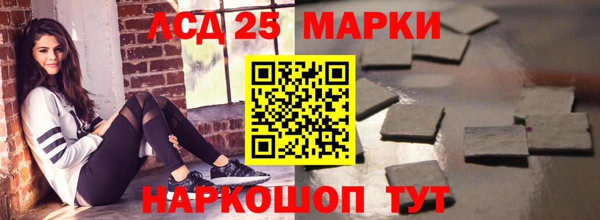 Лсд 25 экстази кислота Краснодар