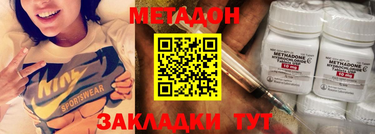 Краснодар  МЕТАДОН VHQ  Вход с VPN 