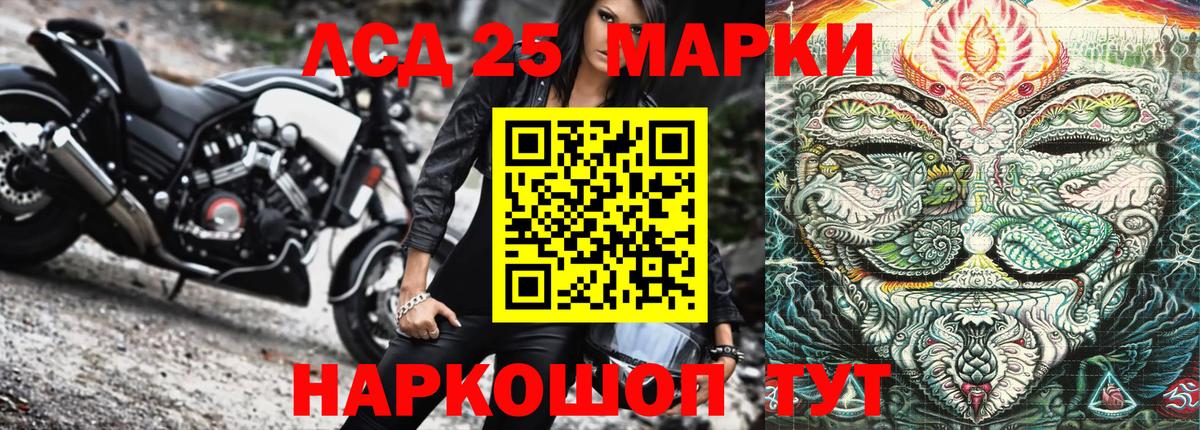 Марки 25I-NBOMe 1500мкг  Марки N-bome  Вход с VPN  Краснодар  Марки 25I-NBOMe 1500мкг 