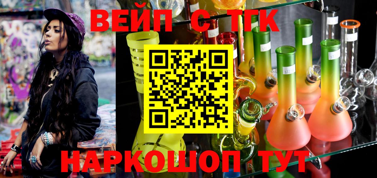 Дистиллят ТГК вейп Краснодар