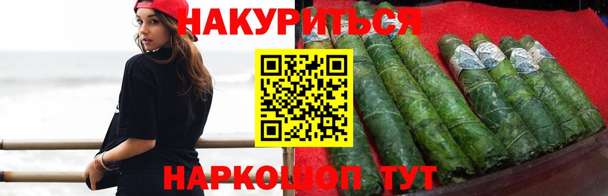 МАРИХУАНА Bruce Banner  Канабис конопля  Бошки Шишки White Widow  Краснодар  Вход с VPN 